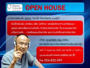 open house at nation university